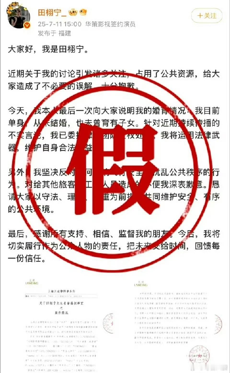粉丝冲商务 嫂子在地库  田栩宁这波操作太伤人了，一边吃着单身人设红利，一边被拍