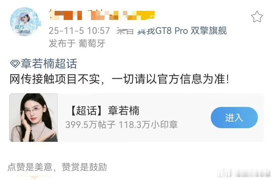 章若楠方否认接触将门毒后章若楠方辟谣接触将门毒后章若楠方辟谣接触将门毒后，行，[