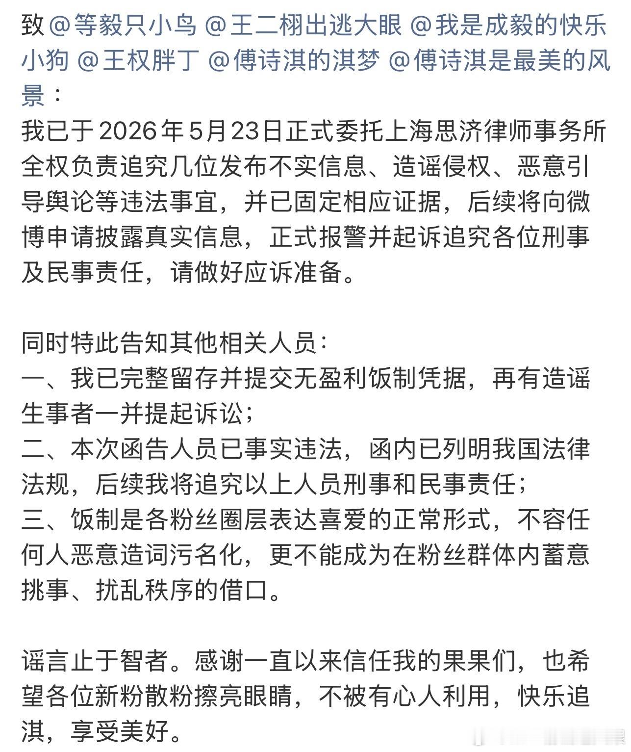 唉，看来我是等不到传票了，我记得sasa这篇博文下面有几百号人支持告我！我还是那