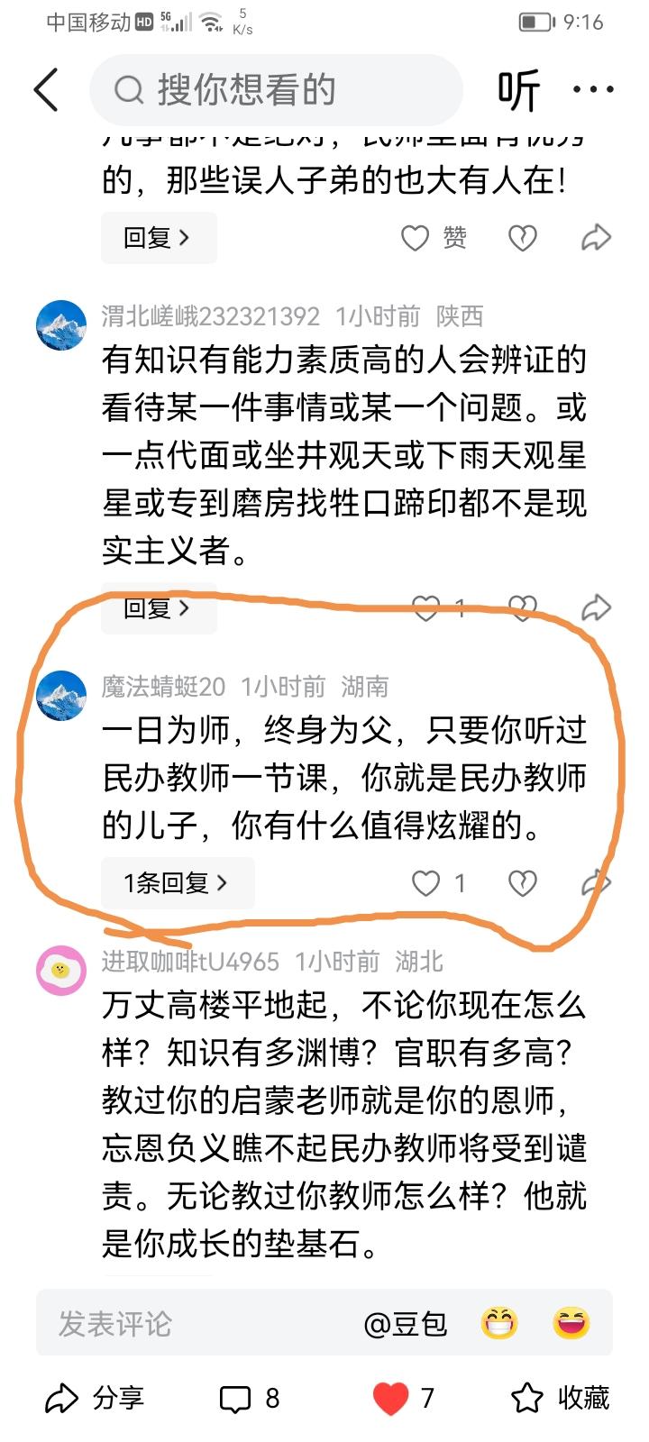 幸亏你只读完高中就去当老民代了，如果你是留学生，那你得有多少父啊，外国人也成你父