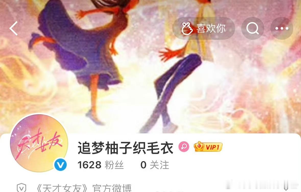 田曦薇 胡一天《天才女友》官微来了，期待吗？ ​​​