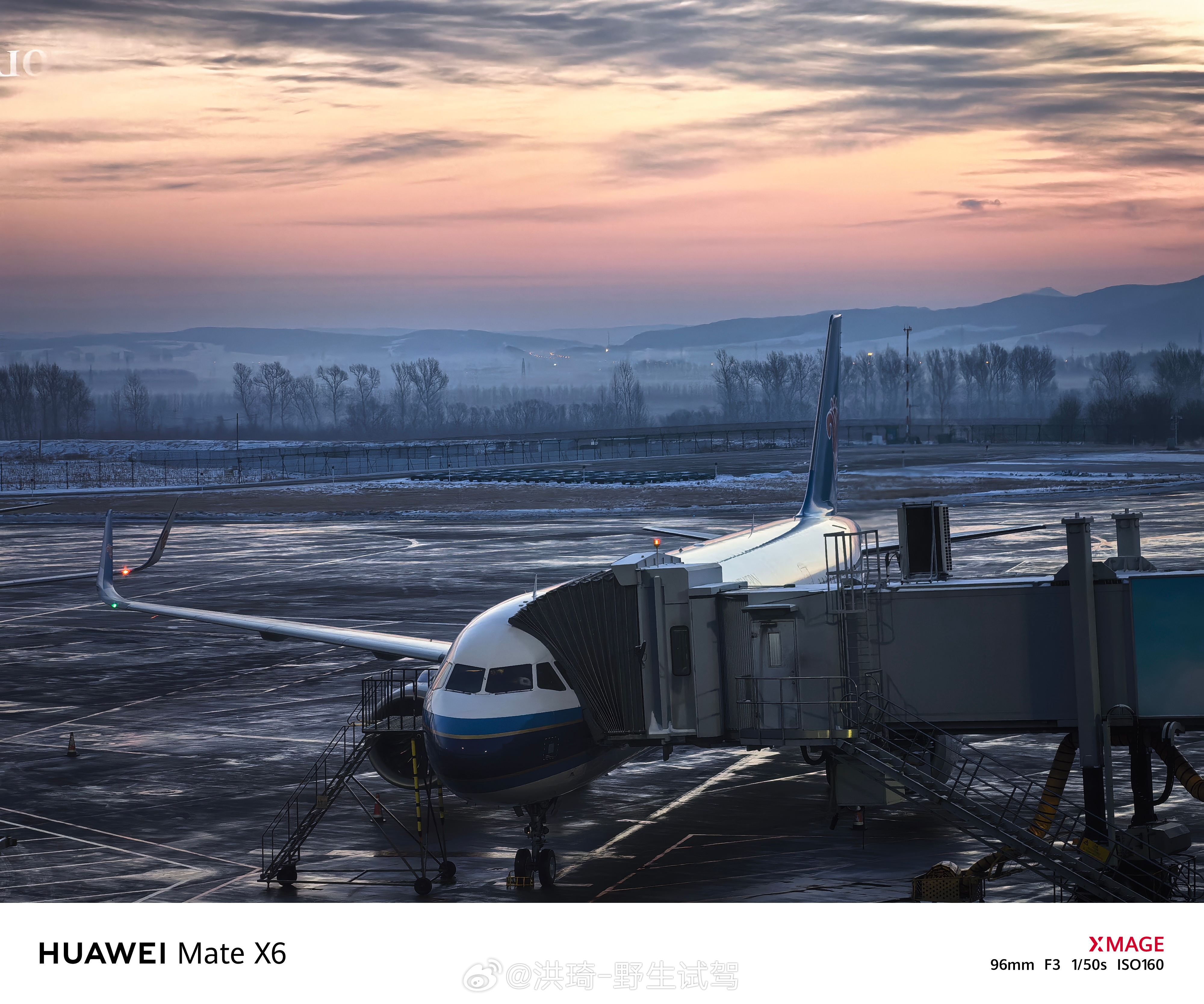 机场看日出，早哇