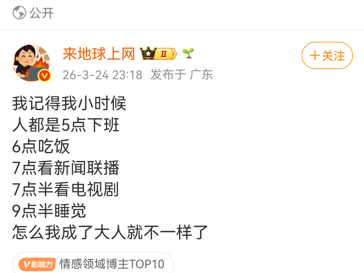 在体制内工作就一样了我老公现在就是五点半下班，六点半吃饭，七点半出门健身，九点半