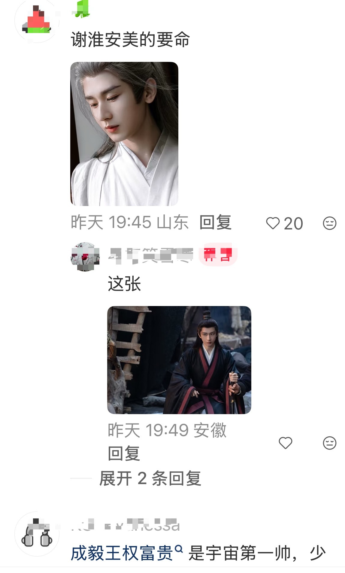 淇圈颜值担当到底是谁？！有人说王权富贵少爷是颜巅，有人说齐焱是颜霸，有人说老神仙