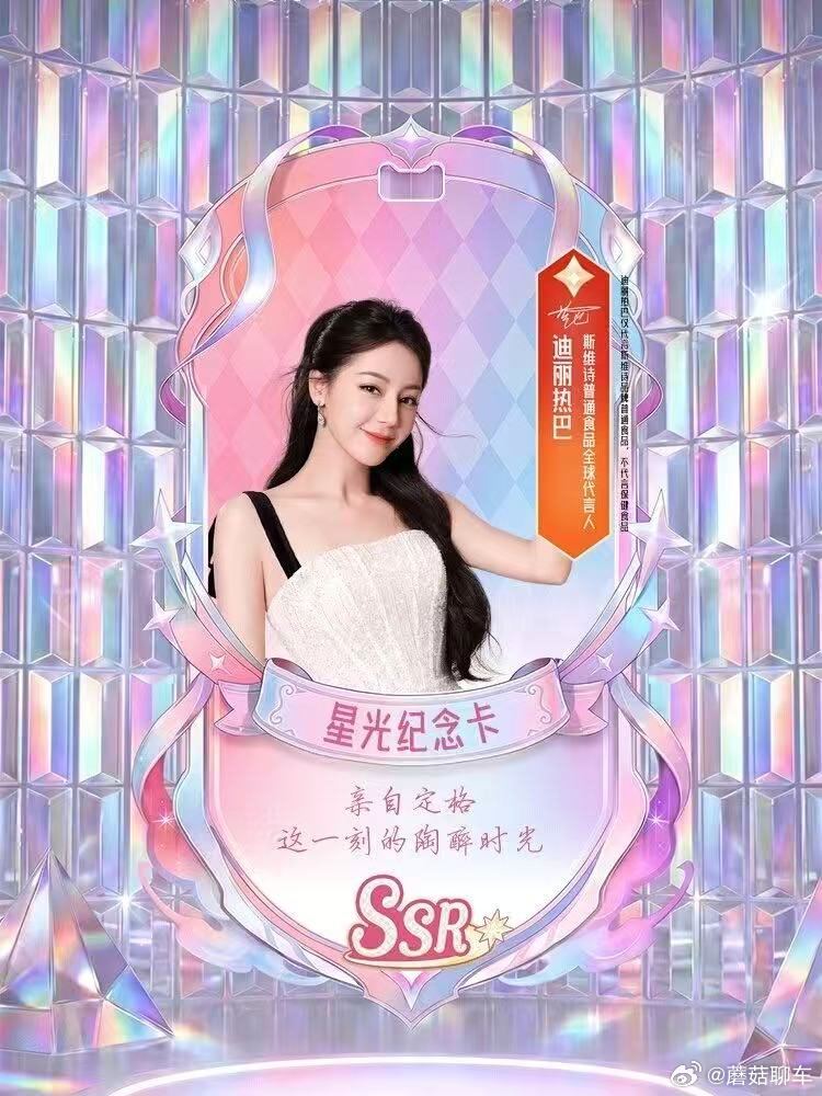 迪丽热巴真正有含金量的大满贯  五大女刊全部集齐，这才是真正的全图鉴玩家吧！恭喜
