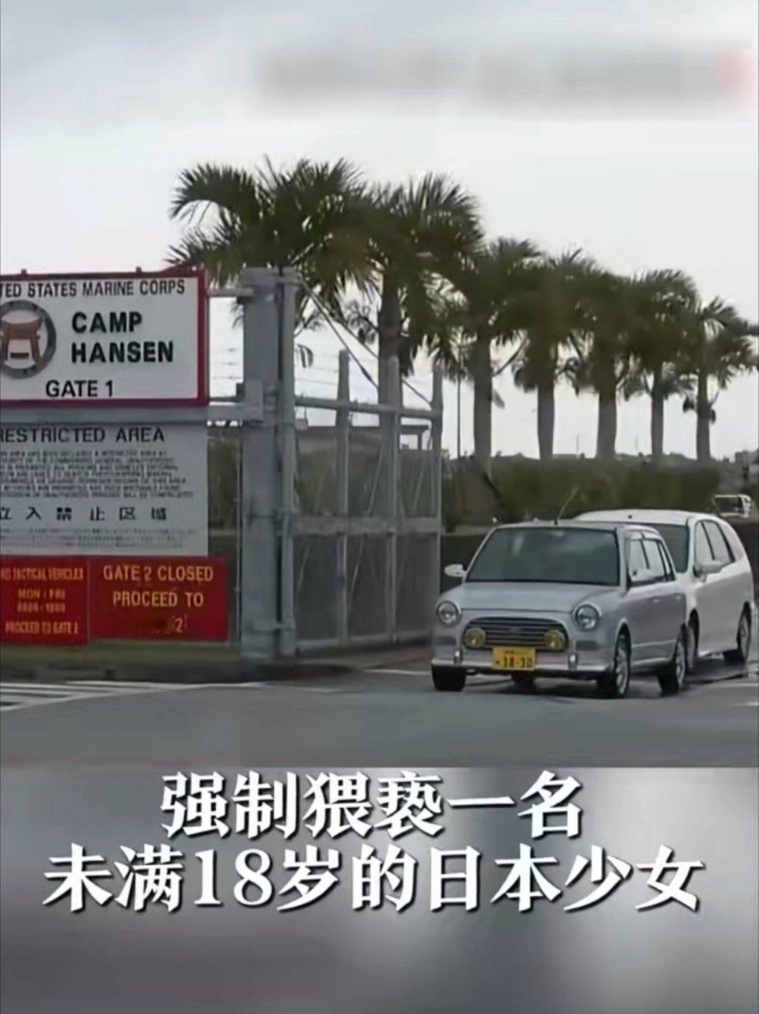 驻日美军猥亵少女日本不予起诉冲绳驻日美军猥亵日本不予起诉据日本媒体12月5日报道