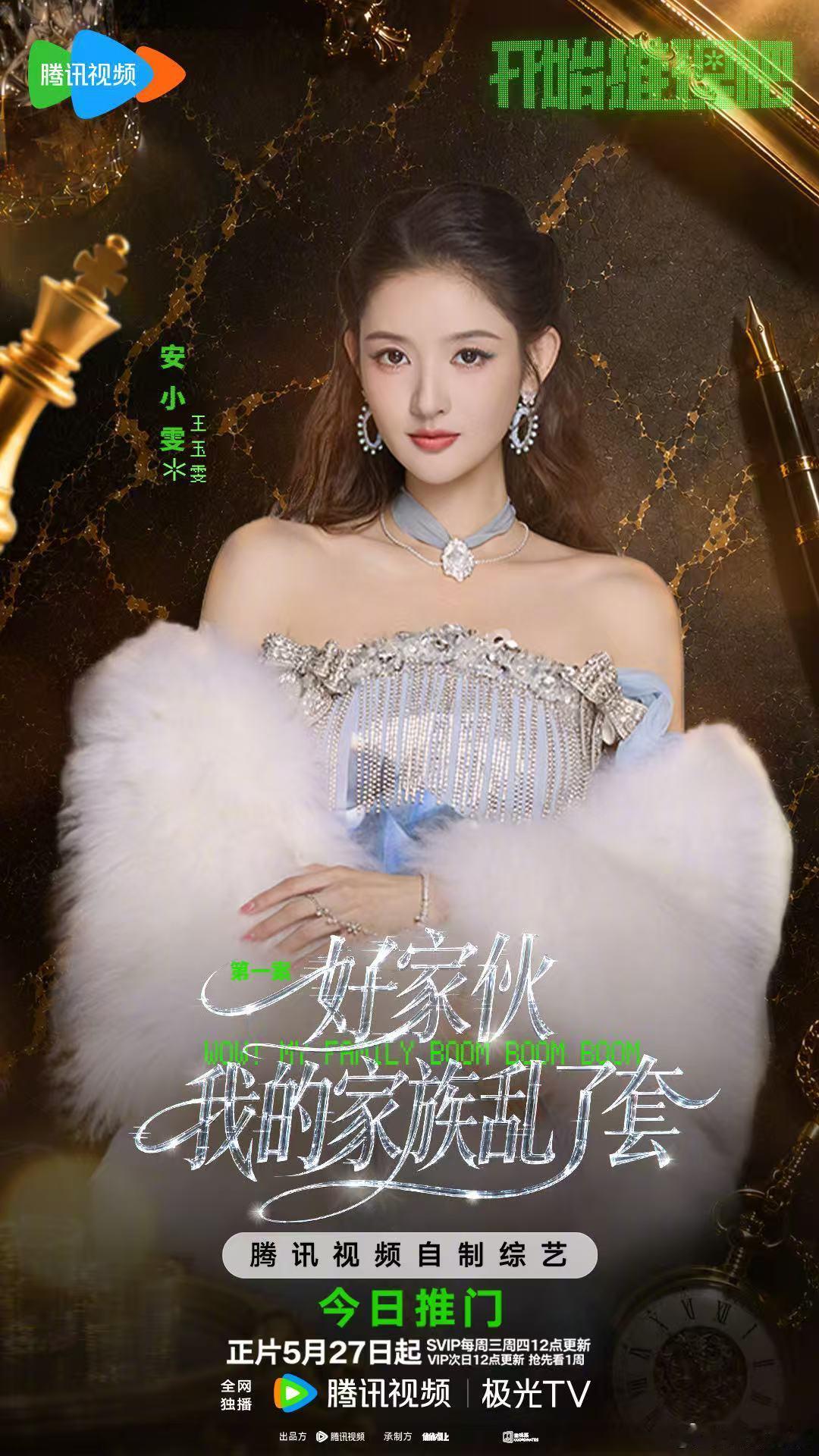 王玉雯官宣开推4王玉雯开推4官宣王玉雯