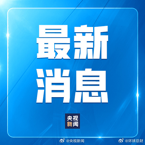 【[话筒]转发支持！#打击消费品先涨价后打折#】#套取国家补贴将被取消资格并追缴