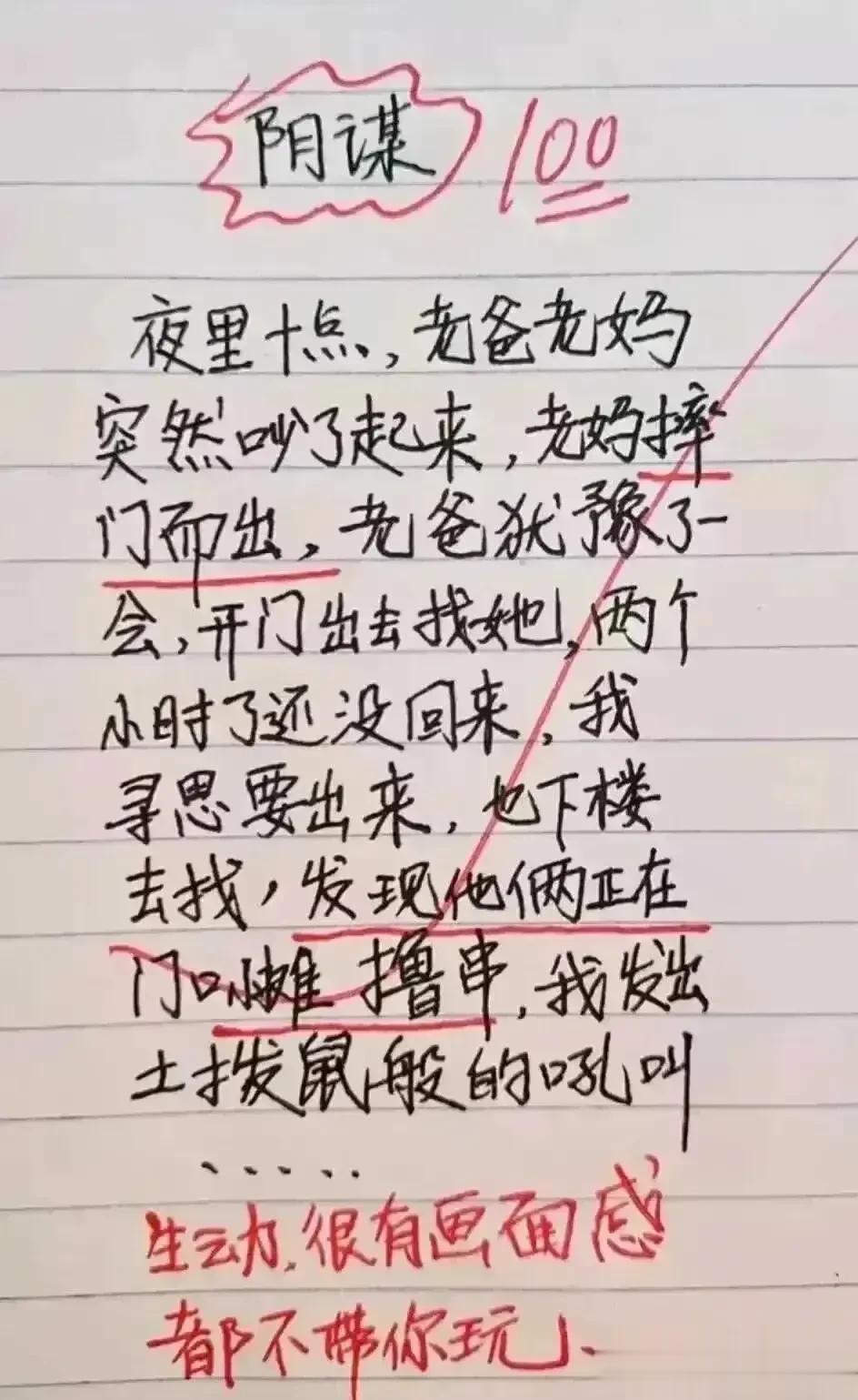 天呀，这段子实在很搞笑，
笑得我肚子疼，笑得眼泪流出来。
爸爸姓胡，不知道给儿子