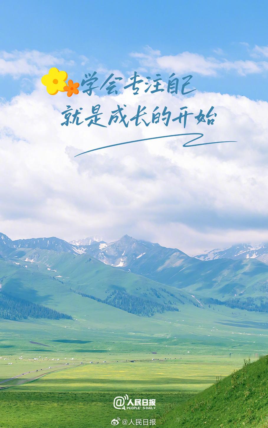 每日一善     阳光信用   人有善愿，天必佑之。――清《增广贤文》人之为善，