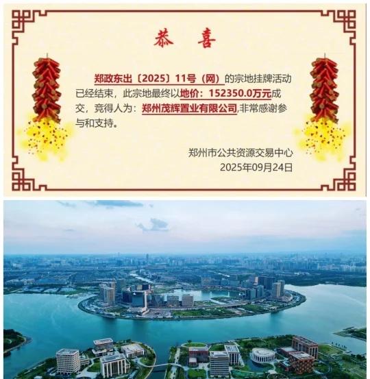 紧邻超聚变︳金茂15.24亿摘取北龙湖11号地
9月24日，郑州市北龙湖成功出让