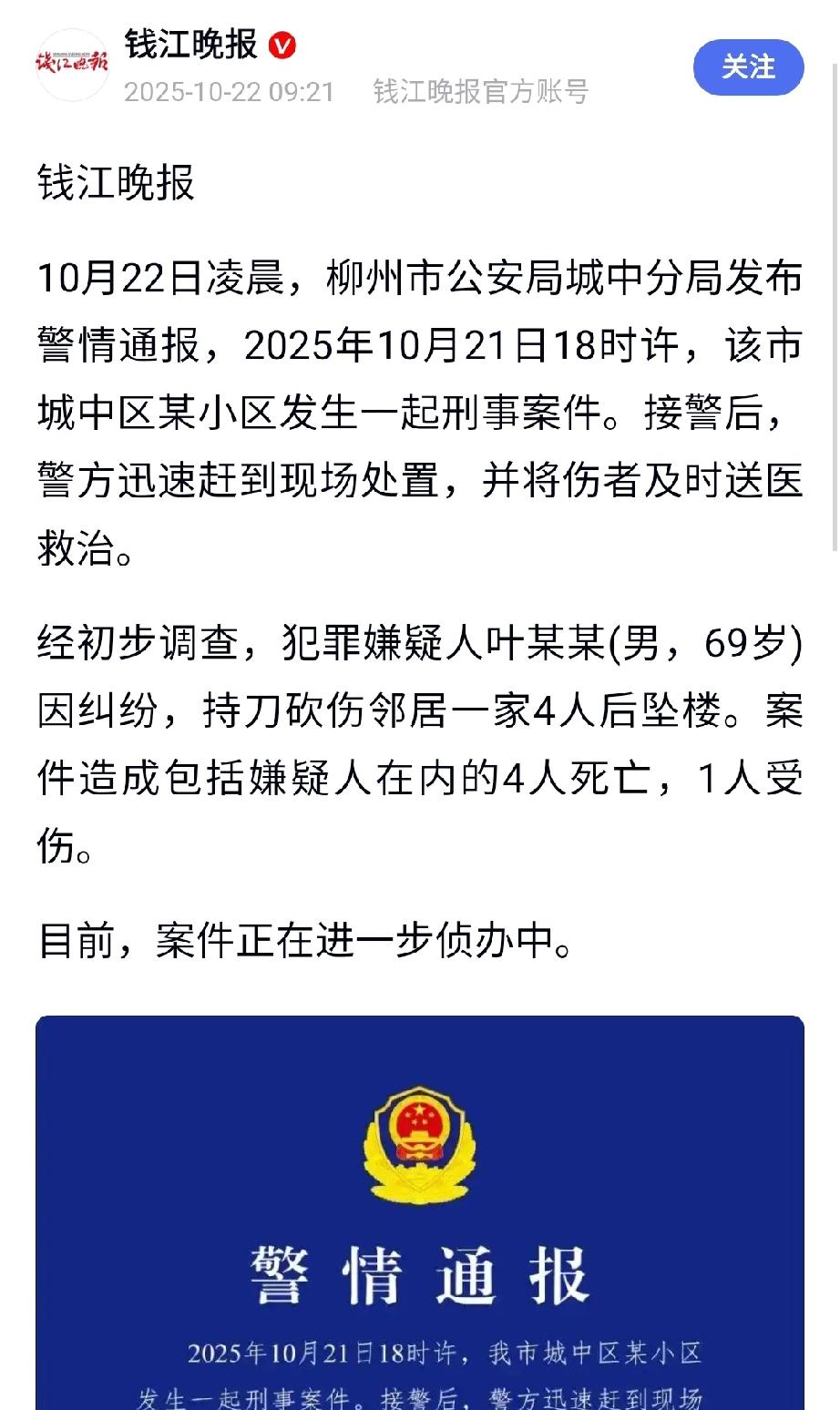 柳州一69岁老人叶某某有暴力倾向，这样的怎么没有人看管！本该是到了颐养天年的年纪