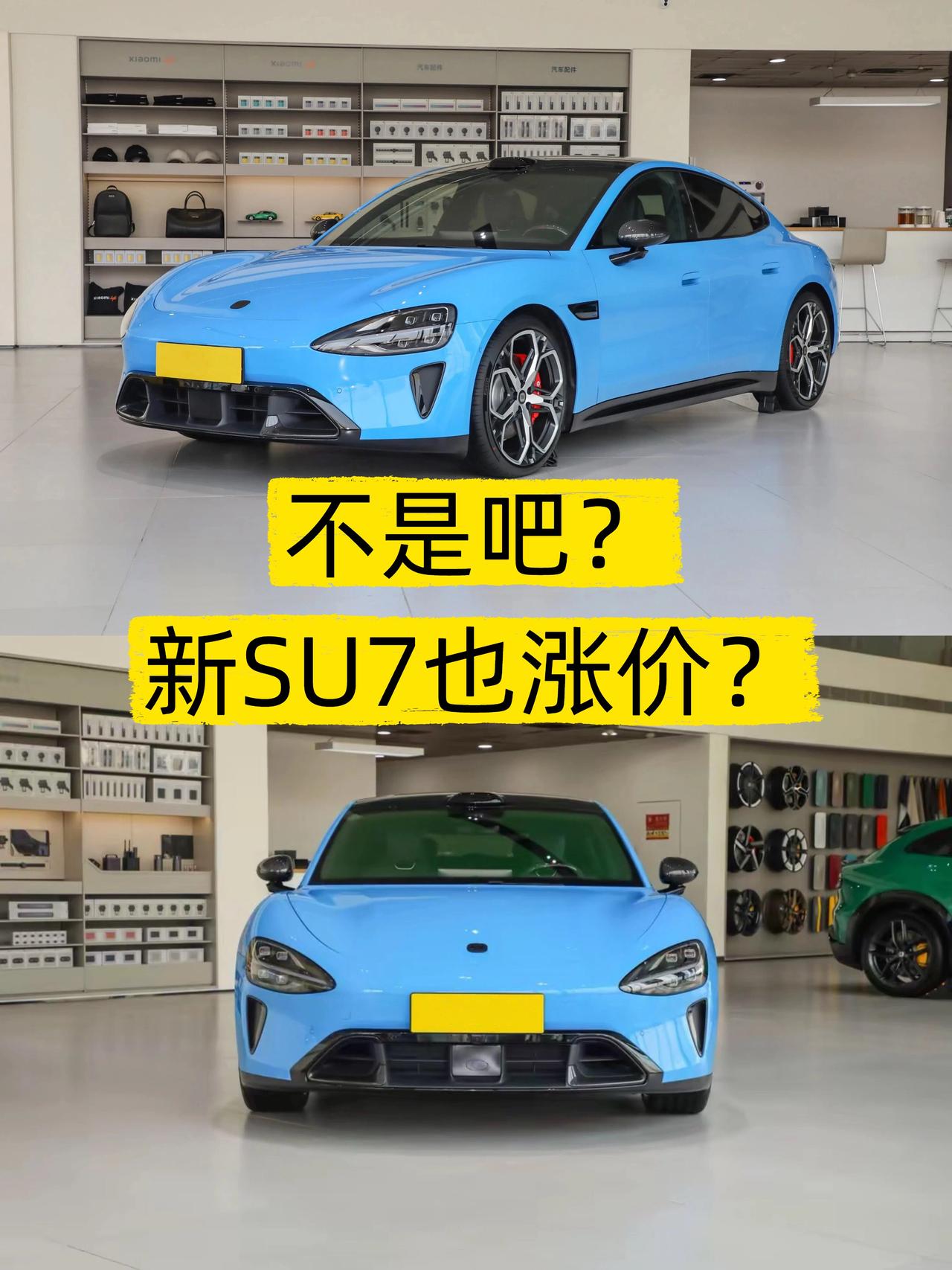 21.99万起，新SU7涨价了？到底香不香？
📷朋友们，昨晚新一代小米SU7上