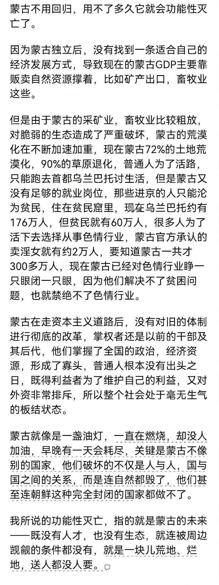 我早就说过，某些人不要羡慕美国人天天对格陵兰岛使阴劲，中国未来还有蒙古国可以用。