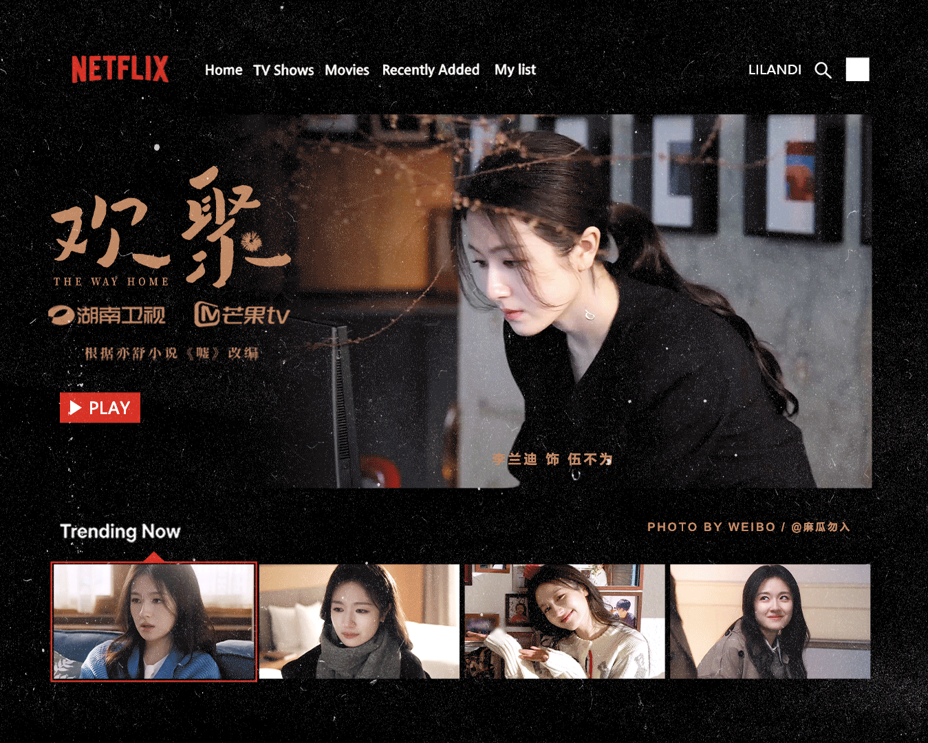 李兰迪对接号回应了，个人很吃她的颜值和演技，随便了反正急头白脸期待她的待播剧喀什