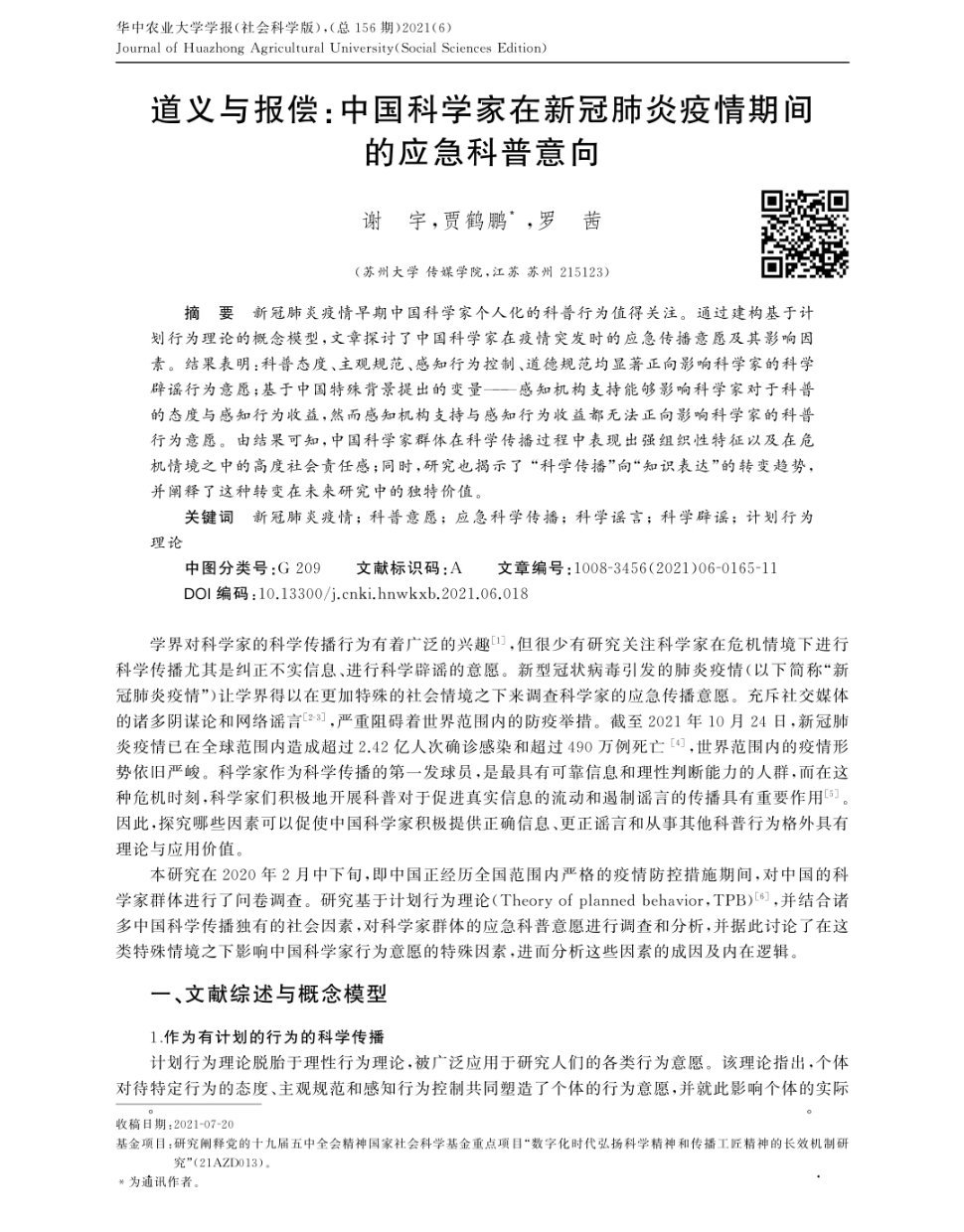 #新闻学教授怒怼张雪峰#为了吵架而吵架没意思，社交媒体的用户常常语不惊人死不休。