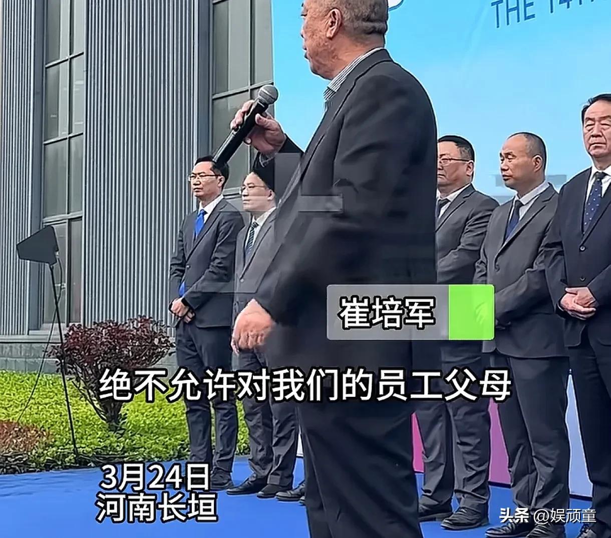 一个大男人想的这么周到！
崔培军喊话旅游公司，不允许对员工父母吆五喝六，更不允许