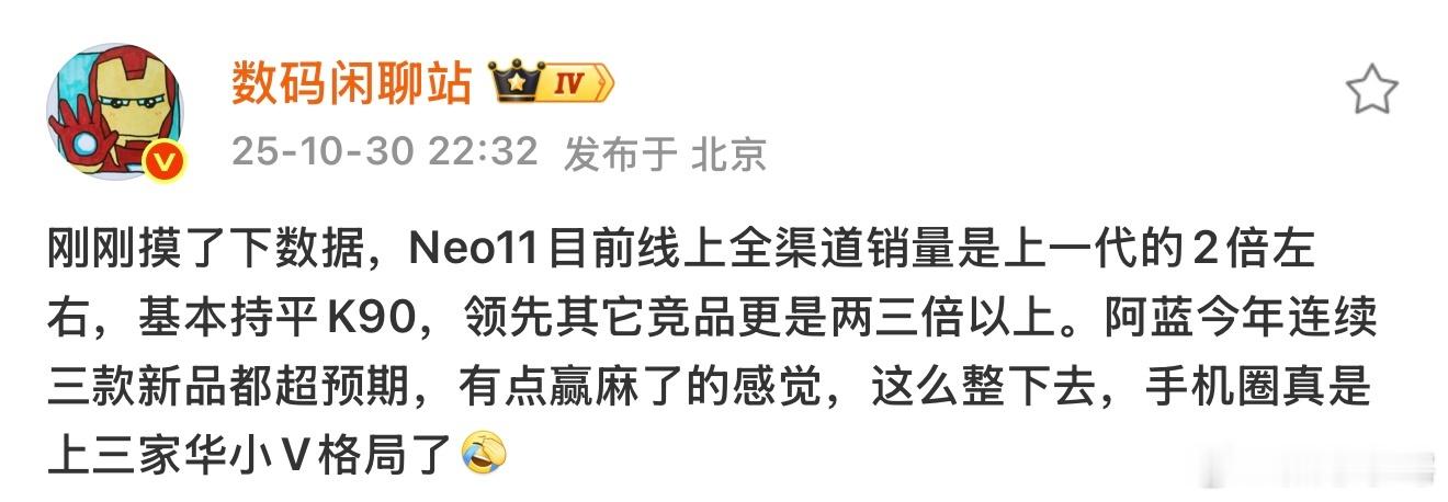 iQOO现在是真敢想敢干，2599起，屏幕性能续航影像都可圈可点，性价比可以说很