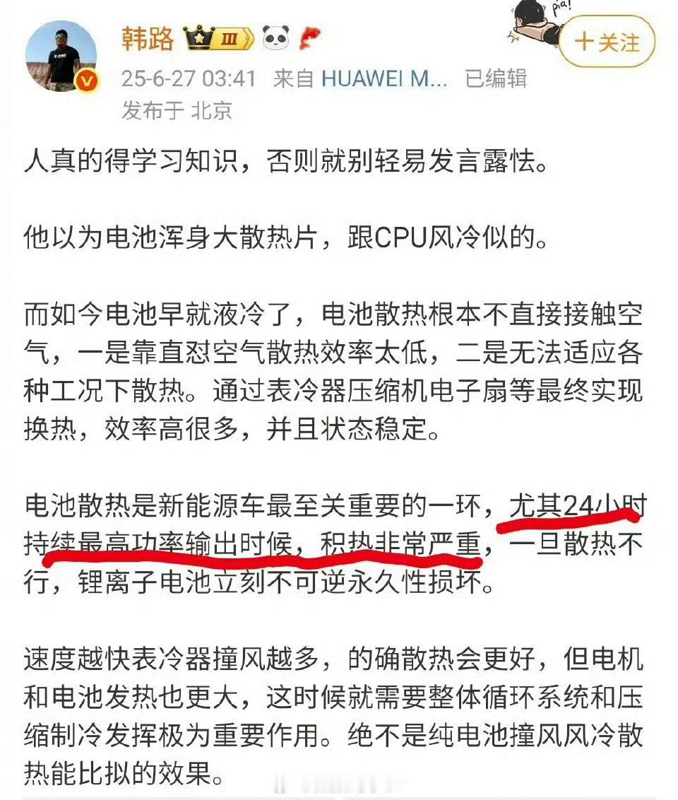 韩路 陈震不行你俩约一下吧，线上直播解决看看谁能说服谁？ ​​​