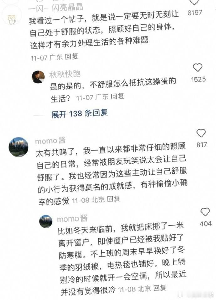 保持舒适，让生活更加自在。 