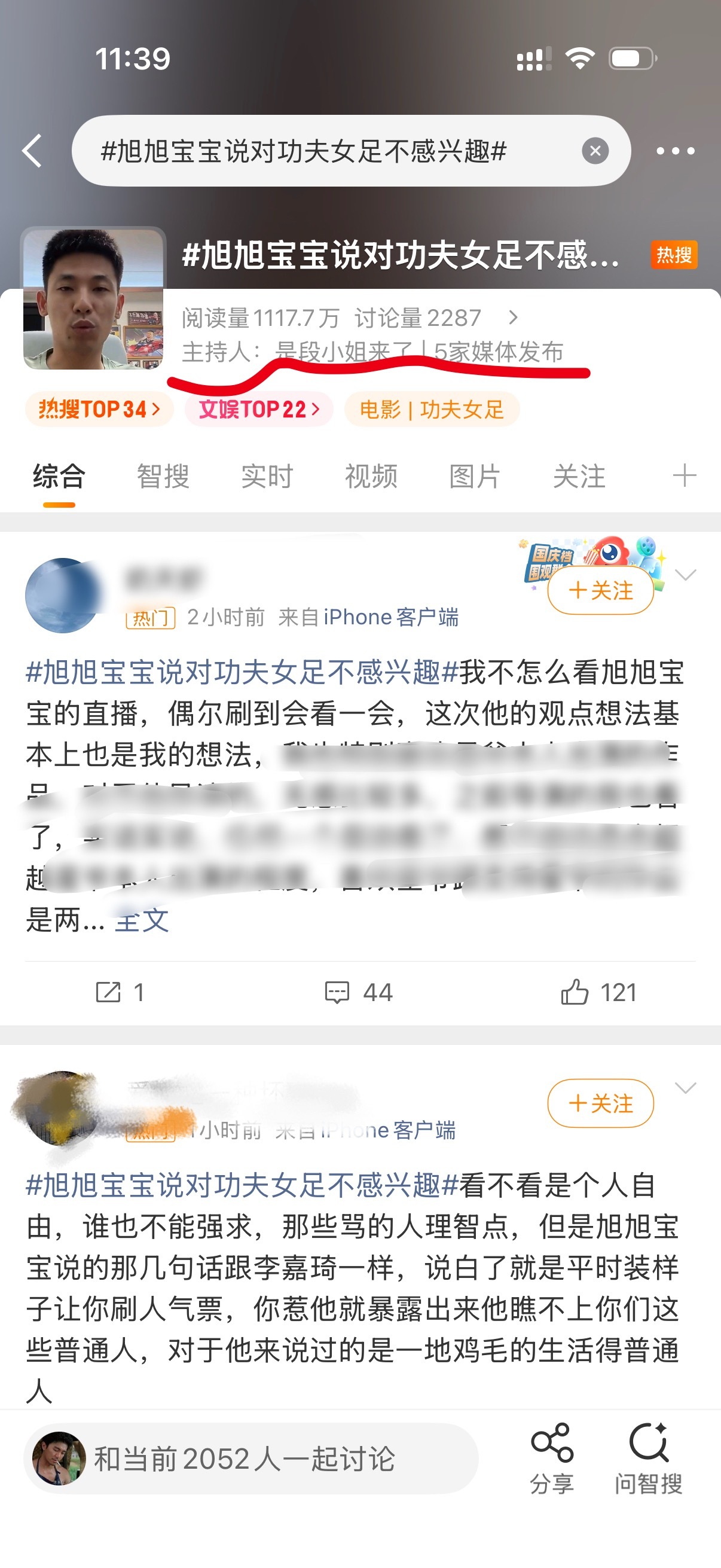 又是这个“是段小姐来了”在《功夫女足》上映期间主持了不止两个嘿词条推上rs了，几