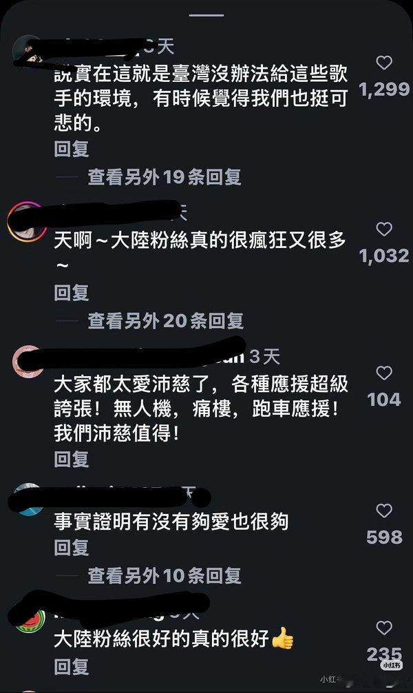 国台办回应曾沛慈在乘风2026中夺冠曾沛慈姐姐每次往返两岸，她的行李箱永远塞得满