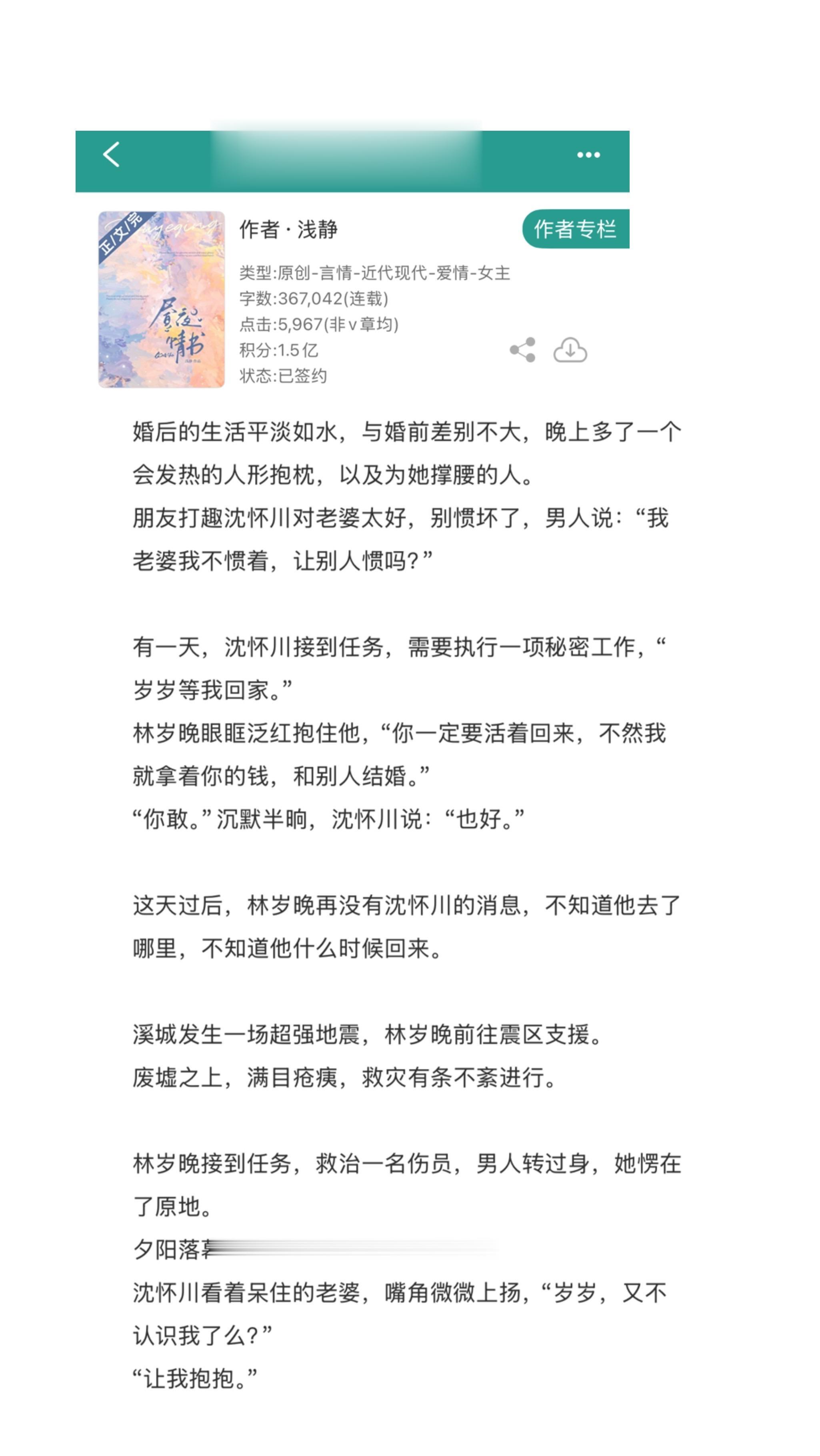 小说 推文 推文超好看小说 小说推荐 小说