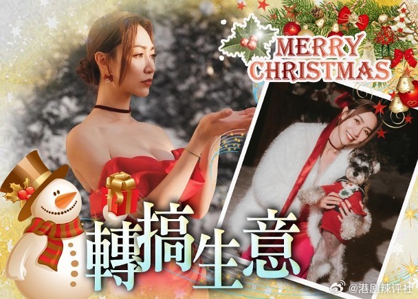 藝人黃嘉雯在聖誕節變身性感聖誕女郎，普天同慶賀聖誕。今年的聖誕節她除了和朋友慶祝