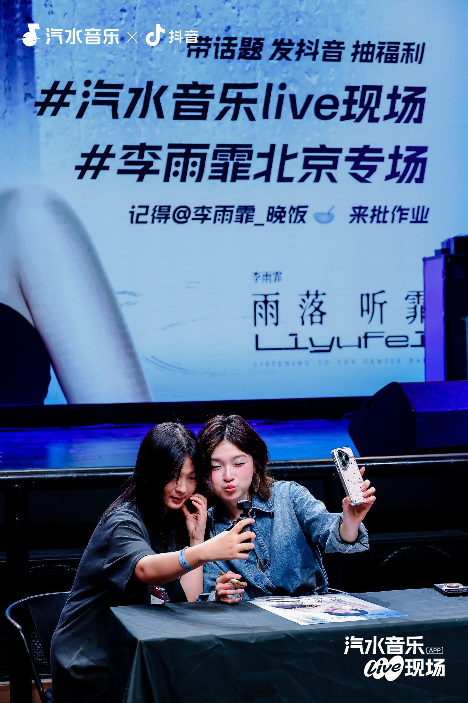 北京 我爱你我只吃晚饭_李雨霏