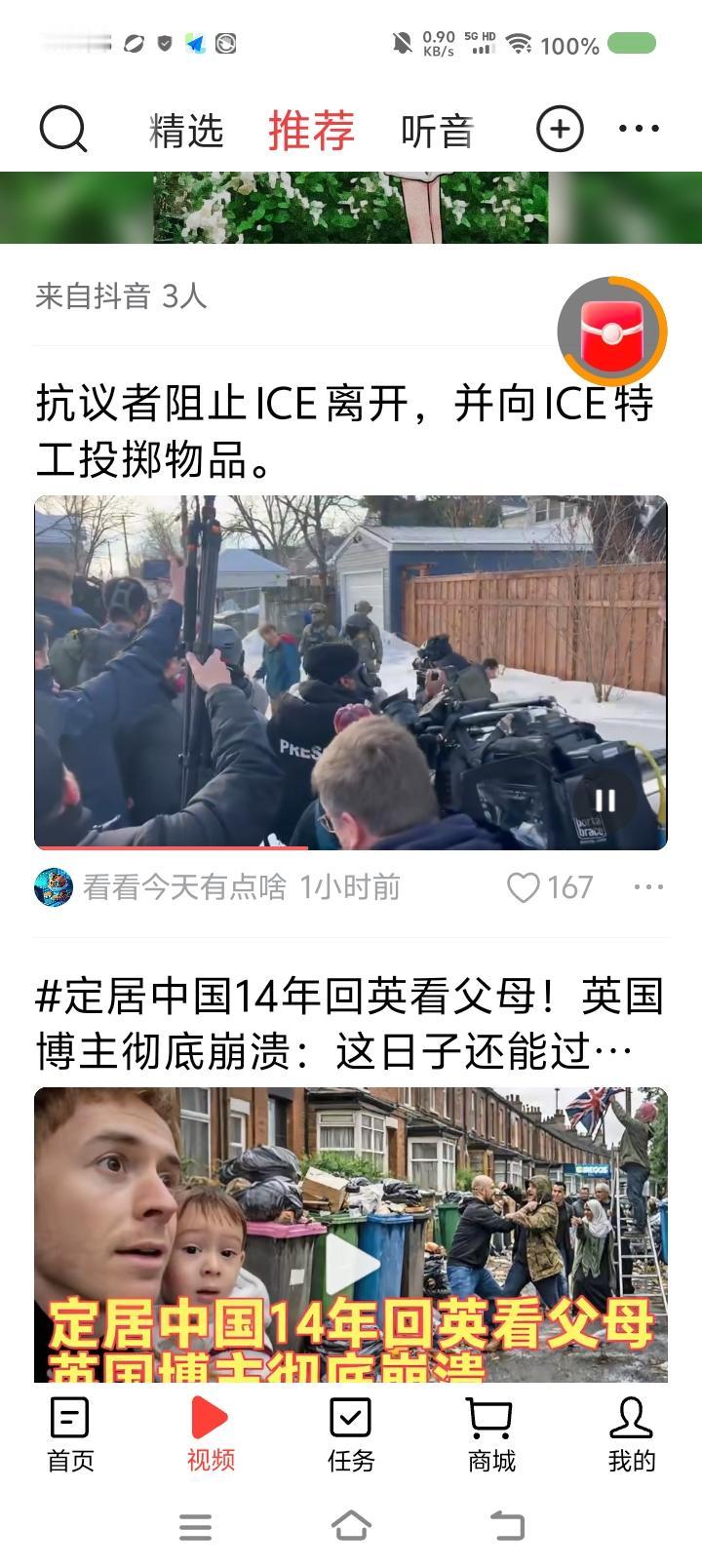 是自卫还是枪杀？——
据报道，近日，美国移民局特工在明尼苏达州执法，一名驾车女子