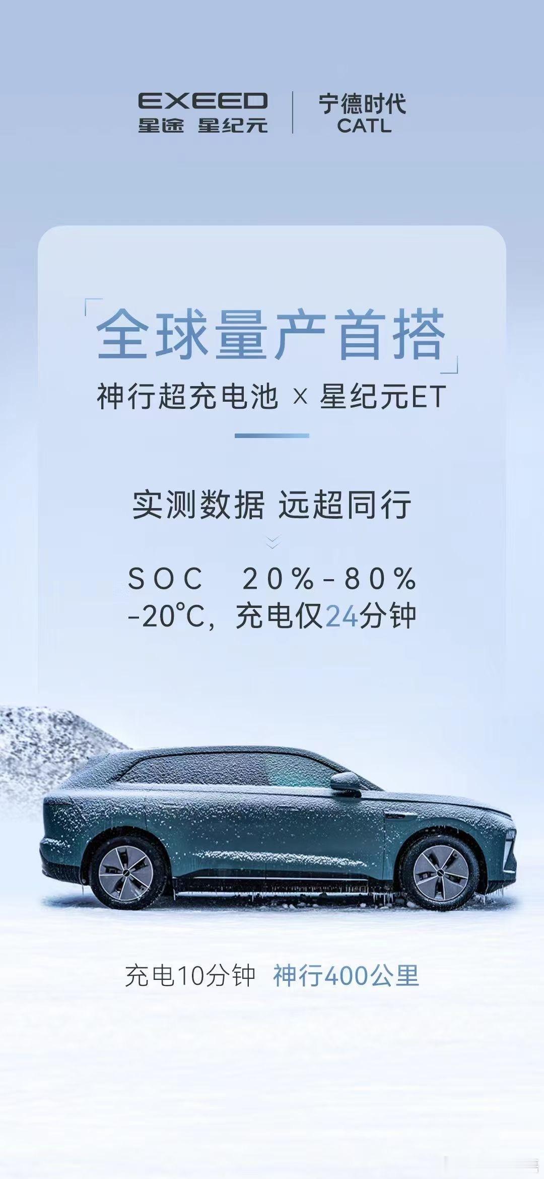 这个是高功率电池，上次哪吒是长寿命电池，虽然都是神行 ​​​
