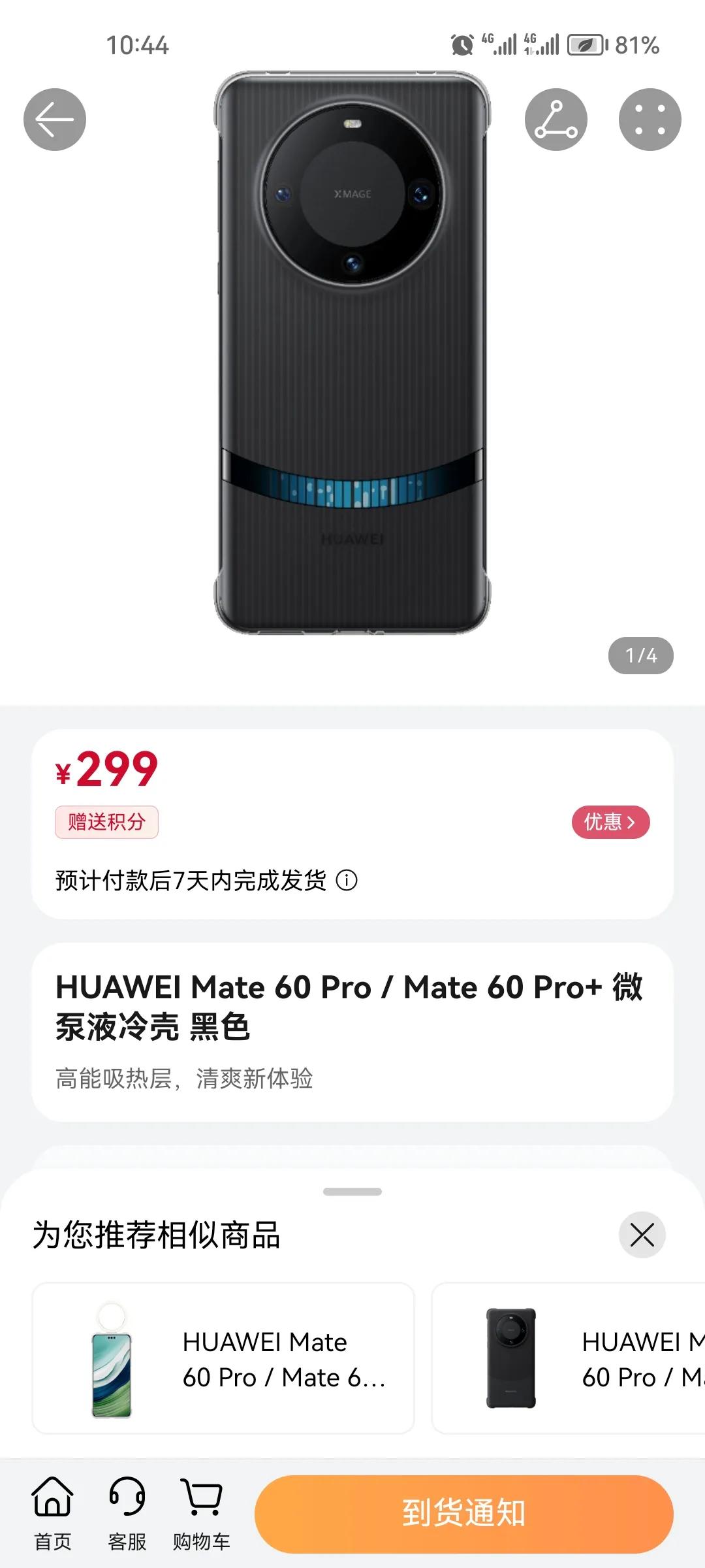 我真的服了，手机要抢都算了，一个手机壳也要抢。搞不好手机壳抢到了，手机还没有影，