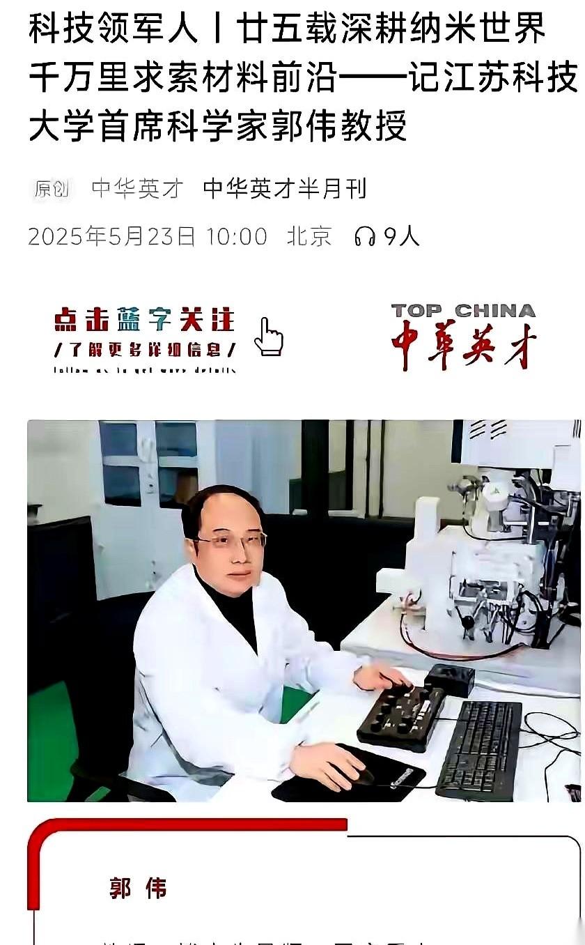 又一个“学术明星”塌房了？
朋友圈刷到个瓜，说某某科大的一个教授，履历闪闪发光，