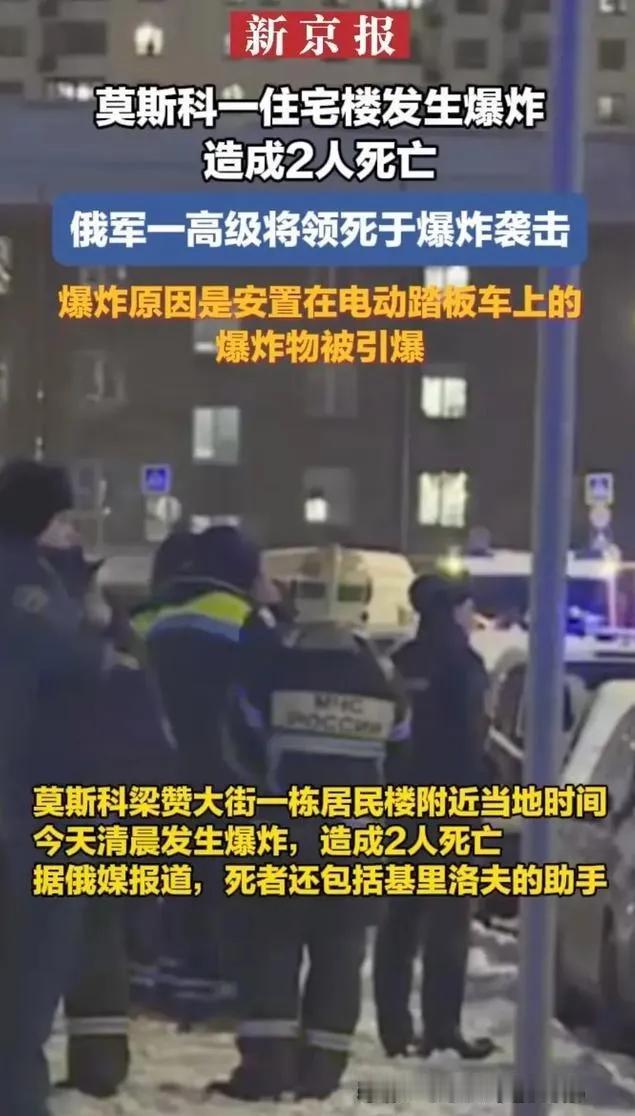 央媒披露，刺杀俄罗斯司令的是一位小年轻，年仅29岁，只是为了一本护照和10万美元