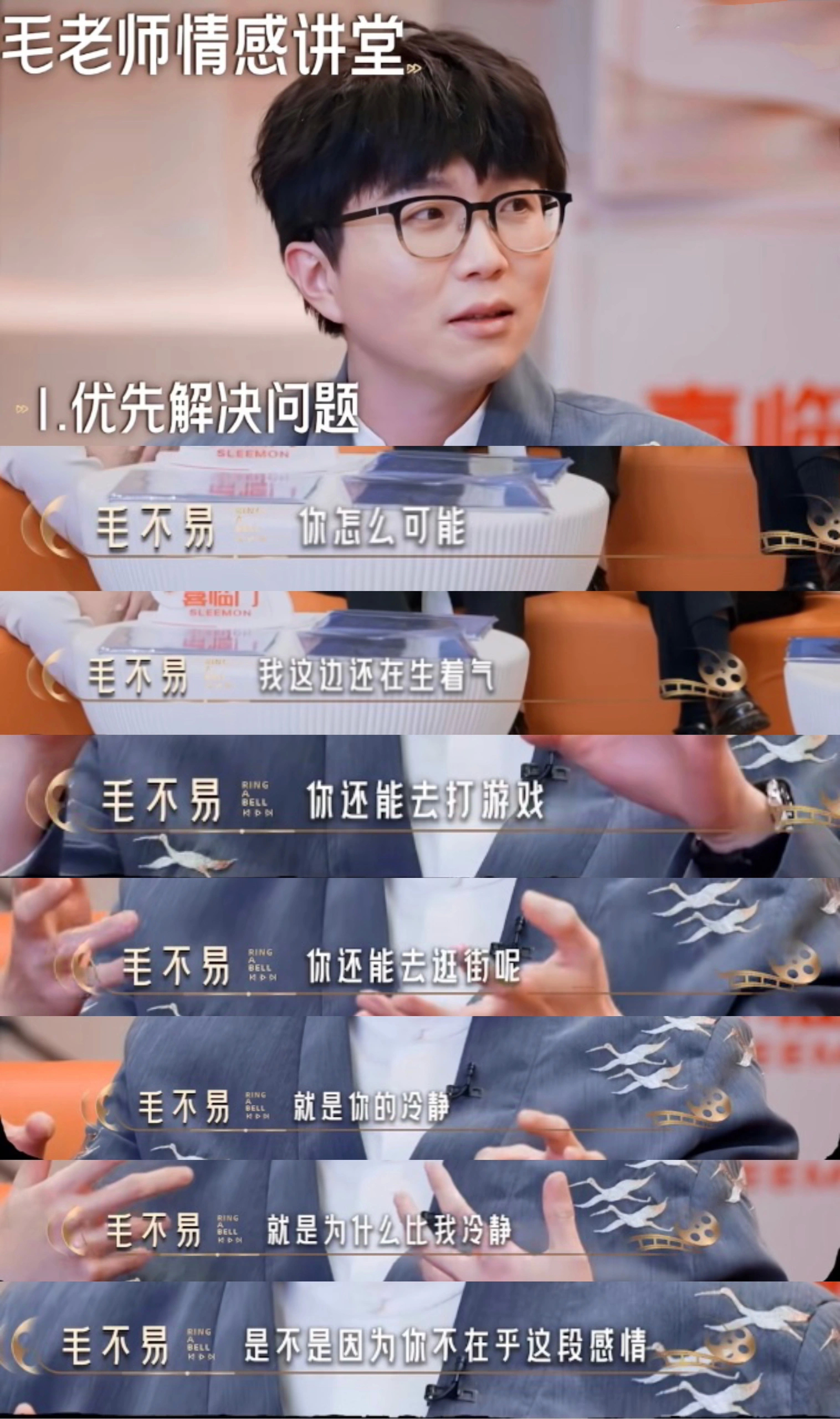 毛老师：那一定是不够爱，我要坚定的被爱。 ​​​#理智与情感##像极了爱情# ​