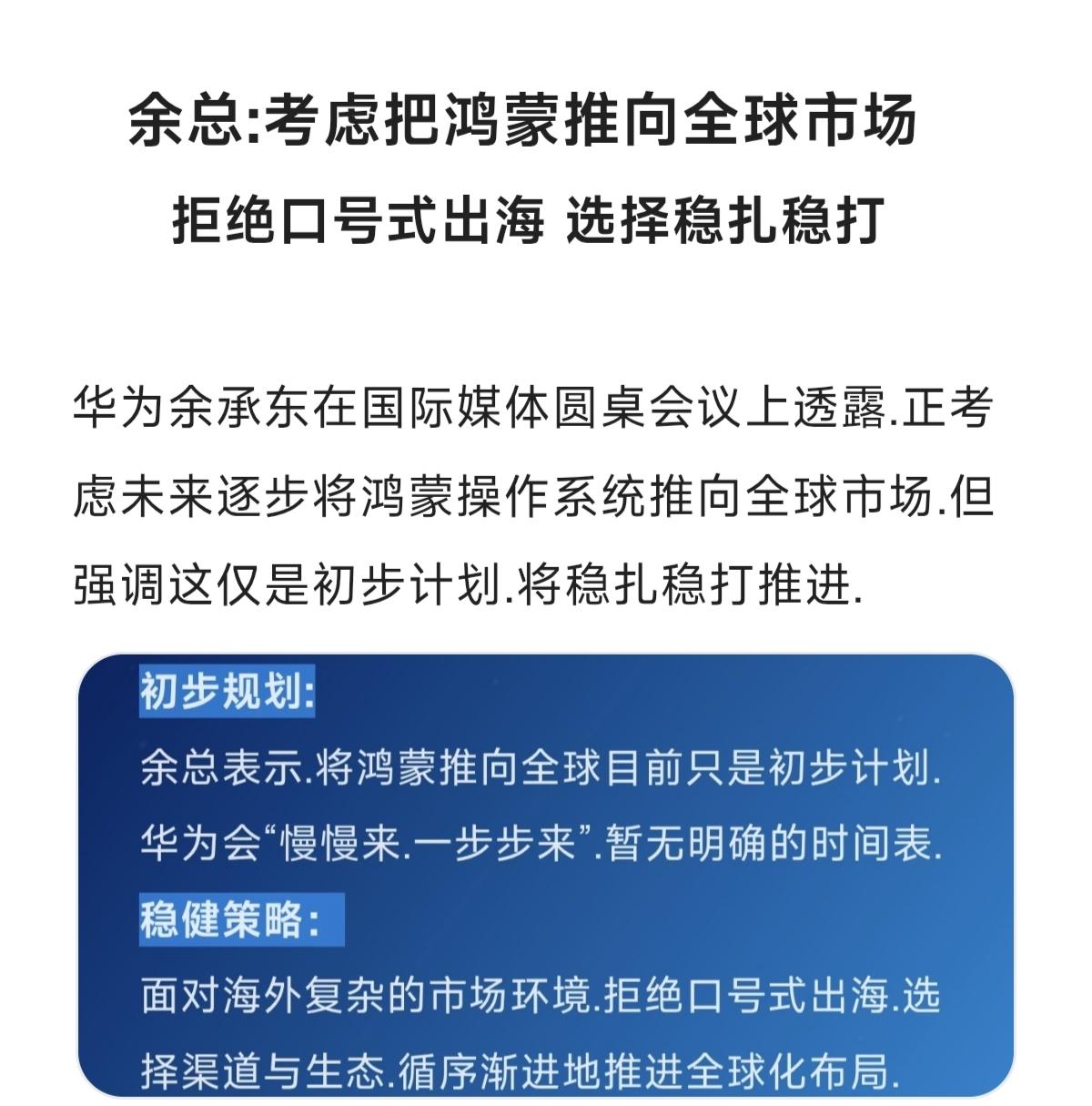 人工智能知识分享 创作者中心 创作灵感 鸿蒙系统 中国企业出海