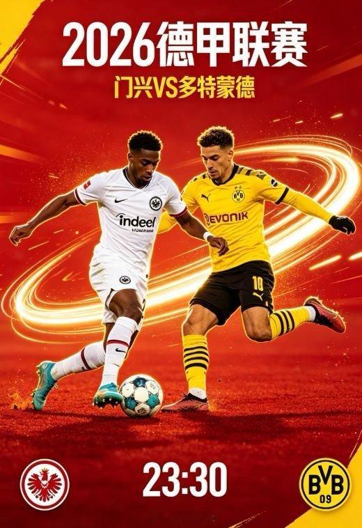 门兴主场控场压制，战术体系锁定胜局晚间23:30，德甲焦点战打响，门兴坐镇普鲁士