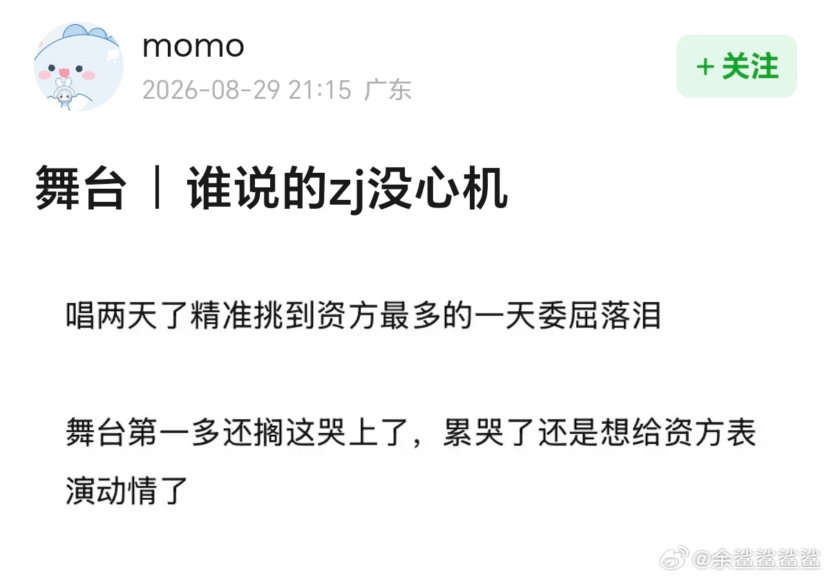 粉丝别担心了，张极在给自己招商引资呢，很有生意头脑了，下半年要出单人外务了 ​​