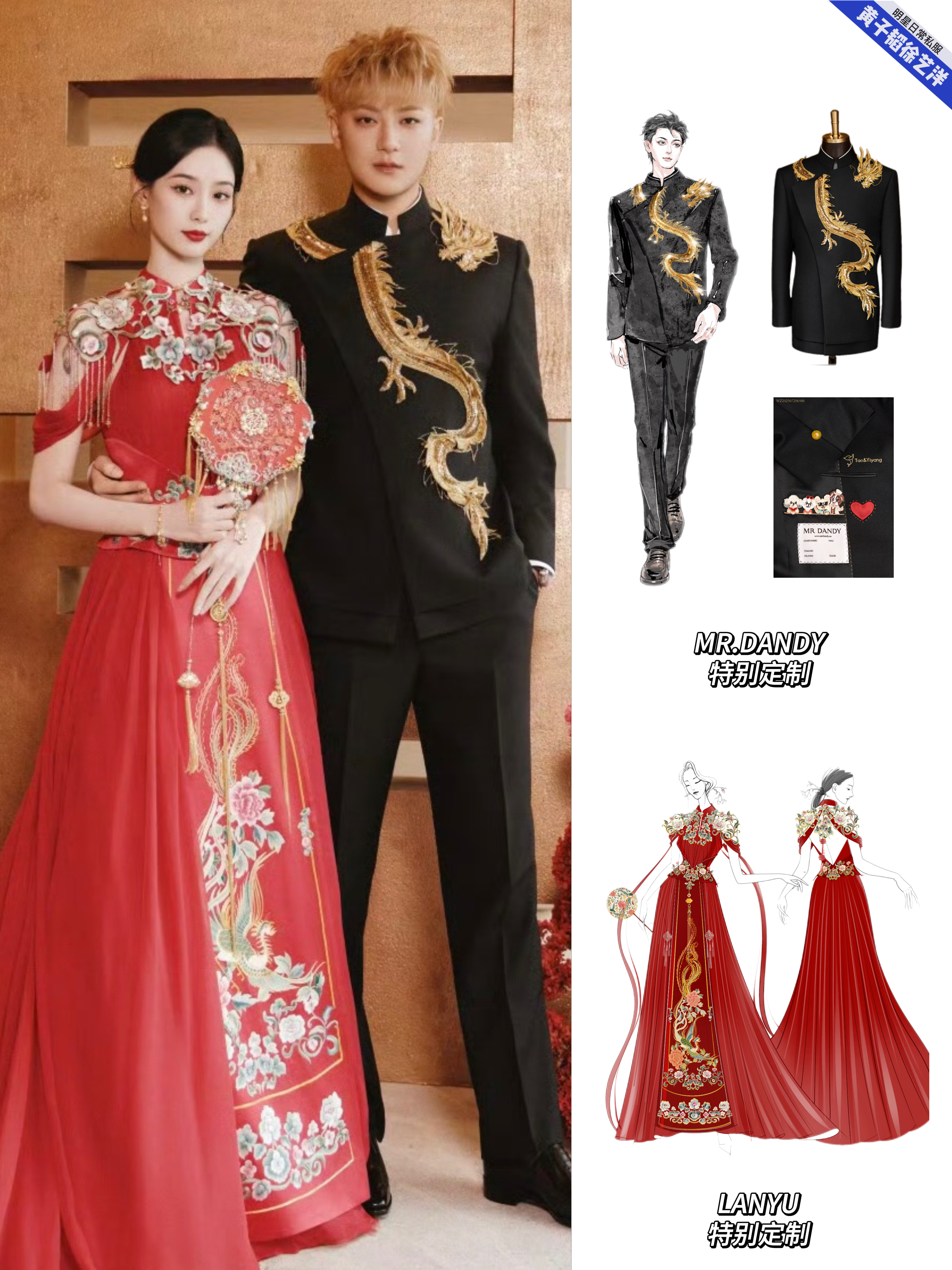 黄子韬徐艺洋大婚8套婚服，爱藏在细节里！ 黄子韬徐艺洋大婚的婚礼现场照和婚纱照中