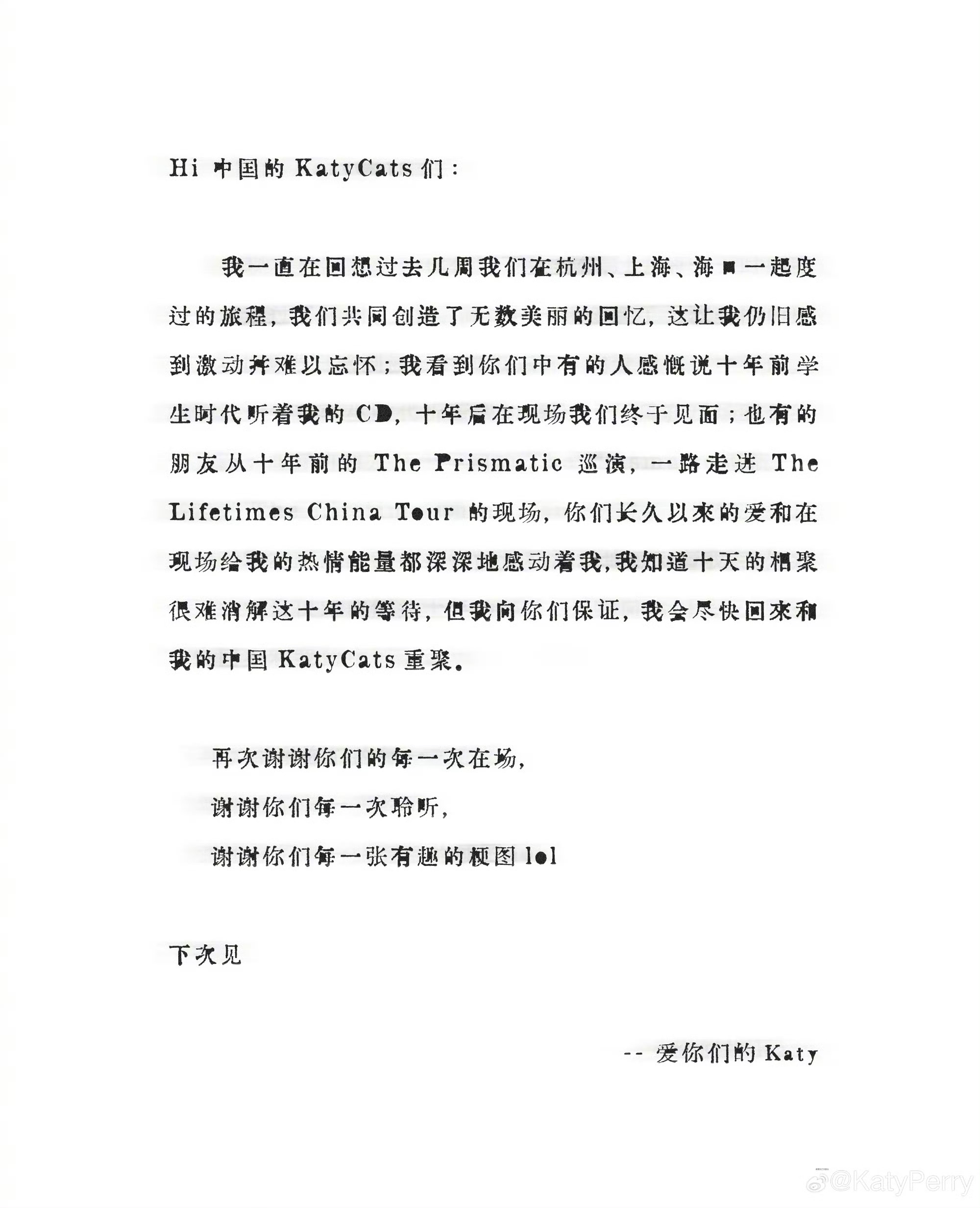 水果姐致中国粉丝的一封信“我知道十天的相聚很难消解这十年的等待，但我向你们保证，