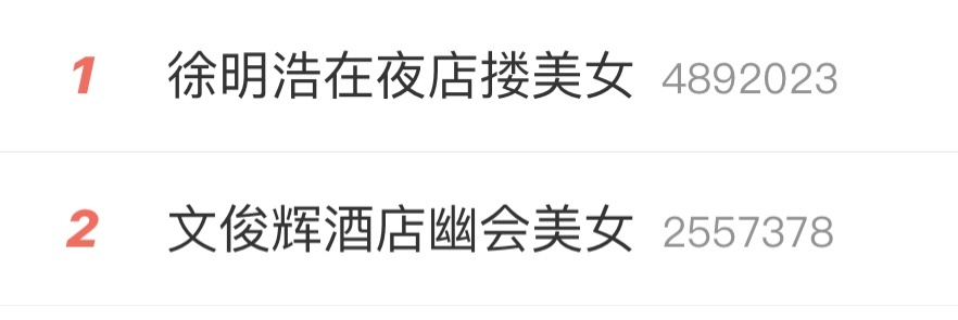 这个热搜我不行了 