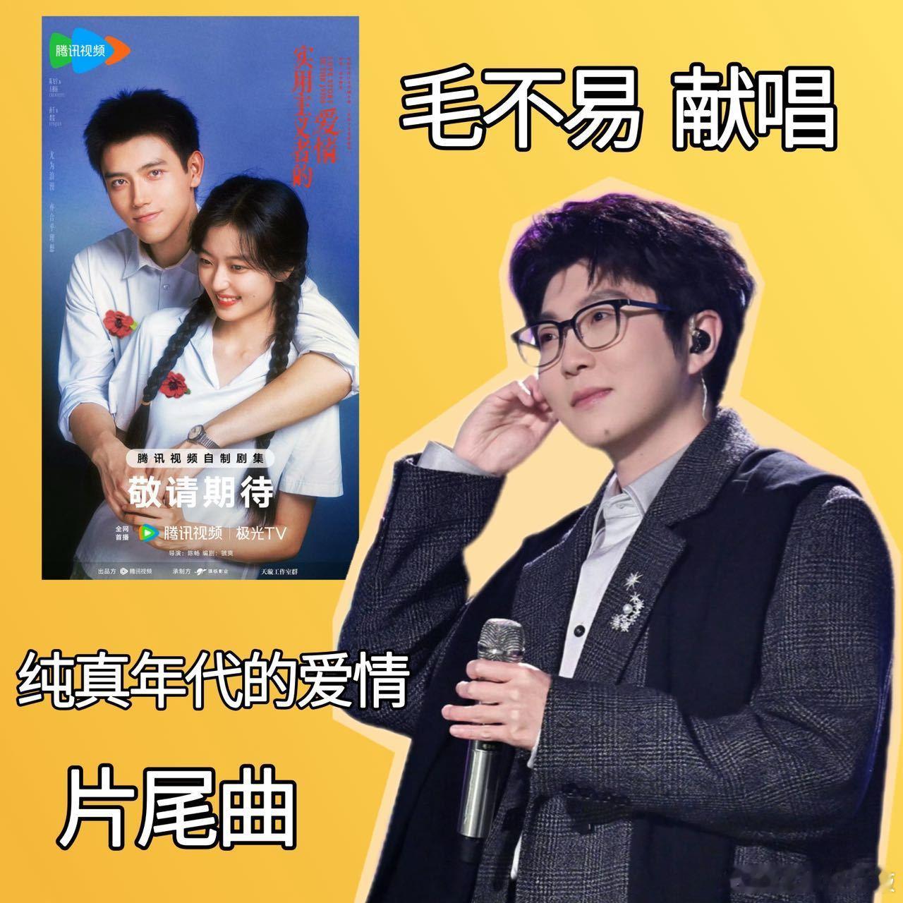 纯真年代的爱情我的你MV 纯真年代的爱情官宣改名 改名后的《纯真年代的爱情》更对