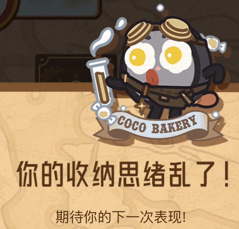 coco&nono這個周小嫑是不是在挑釁我