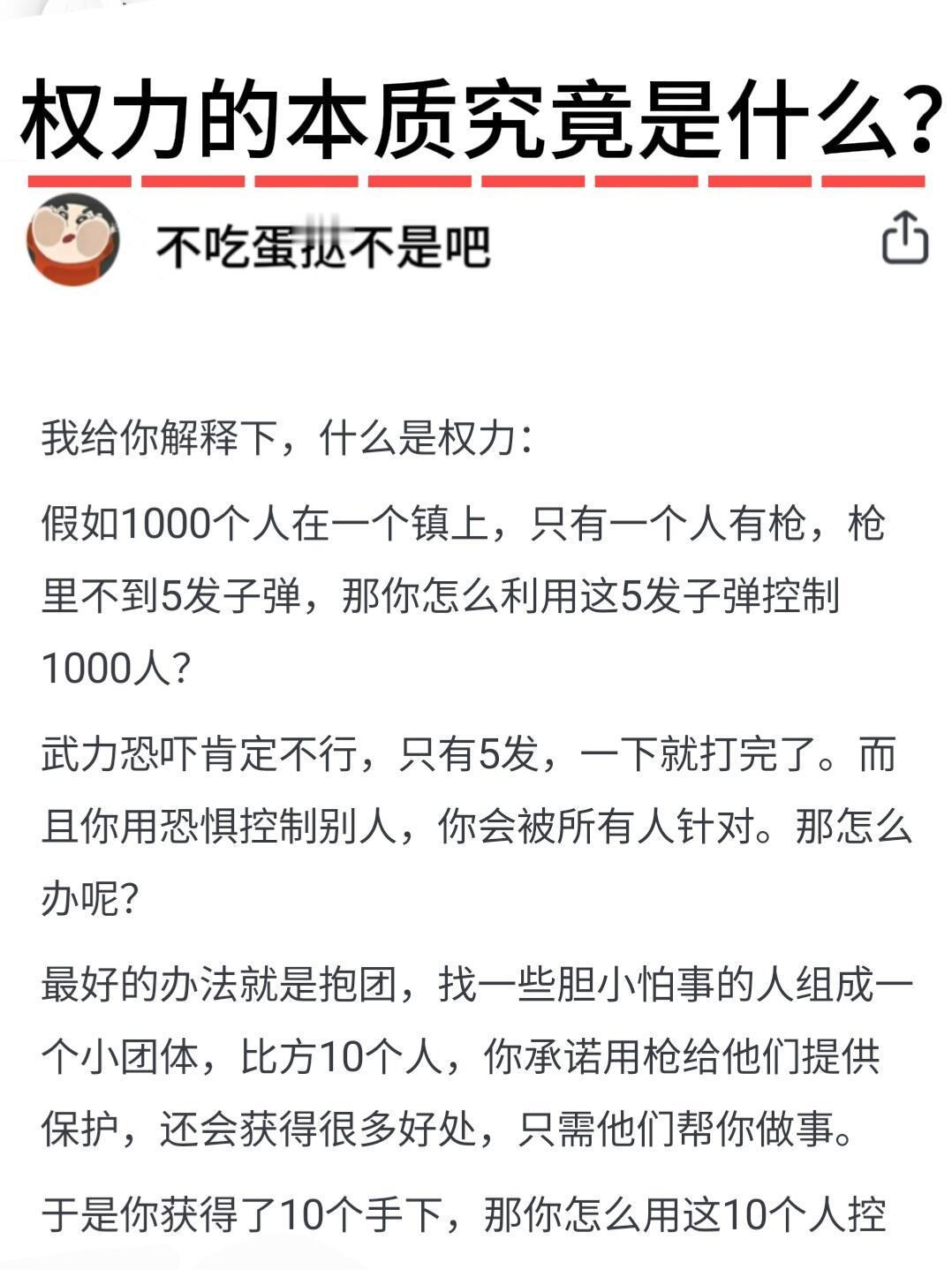 权力究竟是什么？ ​​​