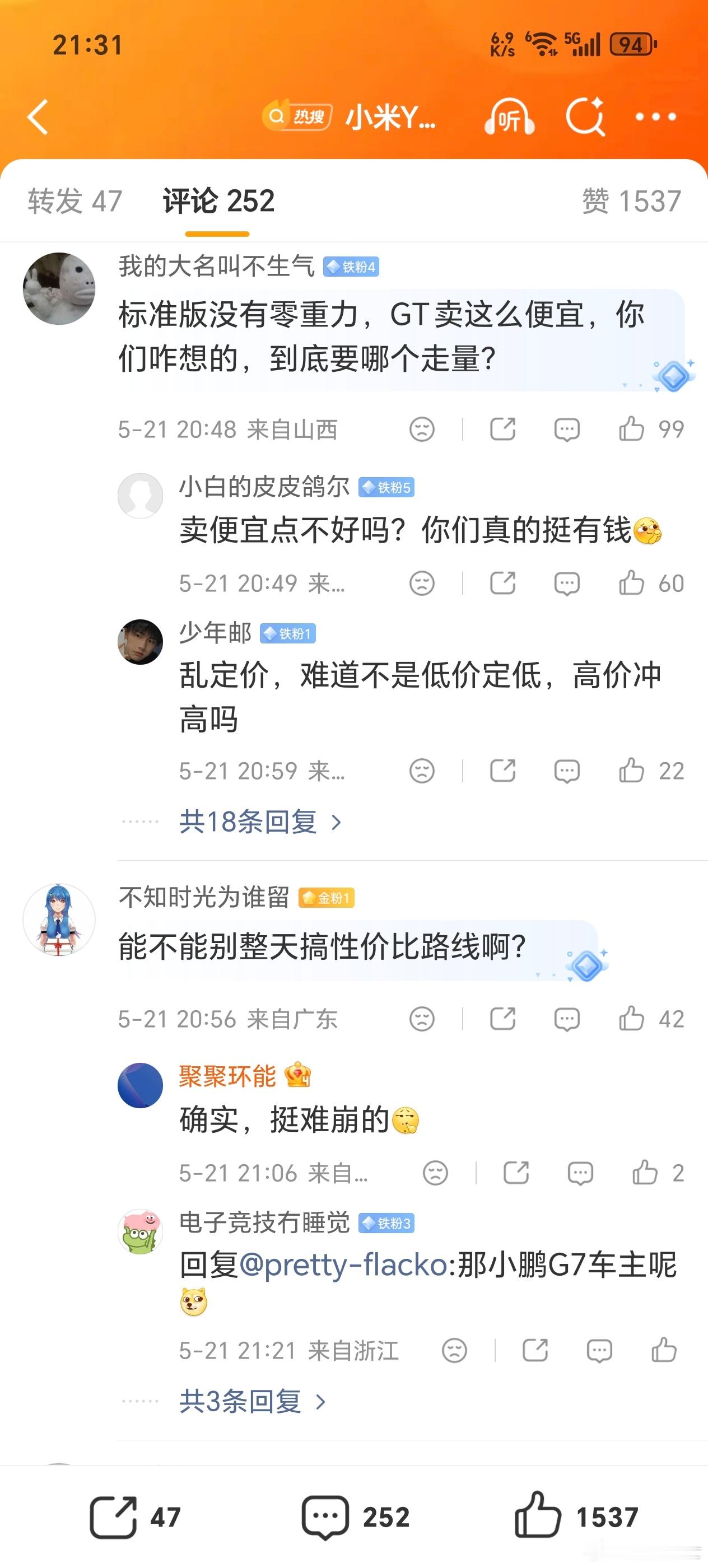 定价太良心也不好，容易被老车主喊背刺，卖50万就没这事了，新用户有面子，老用户也