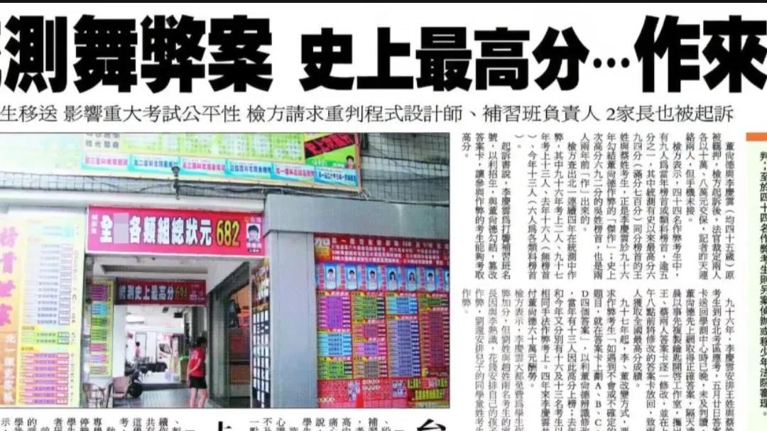 常年吊车尾的学渣，居然直接拿下全台状元？台北一间补习班四年内疯狂造出9名统考状元