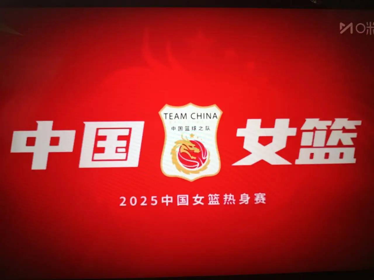 中国女篮热身赛，
中国女篮91—86尤文图特女篮，
韩旭仍是目前中国女篮的一姐，