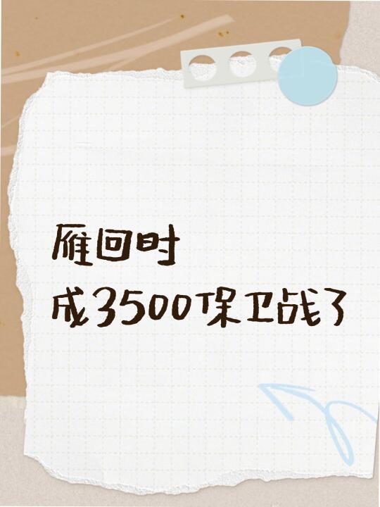 大家又要使出浑身解数了