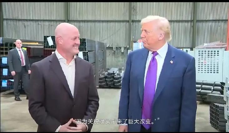 特朗普去钢铁制品公司视察，老板抱怨和东大竞争艰难，自家产品成本150美元，人家只