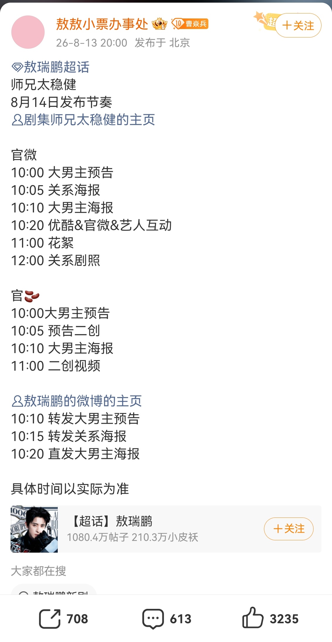 大男主对生粉的地位就像180的身高对男人一样，但凡有一点都一定会反复拿出来说 